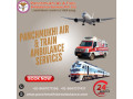 think-proper-about-the-panchmukhi-air-ambulance-kolkata-small-0
