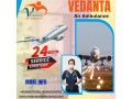 hire-the-lowest-price-vedanta-air-ambulance-service-in-dimapur-with-the-latest-medical-kit-small-0